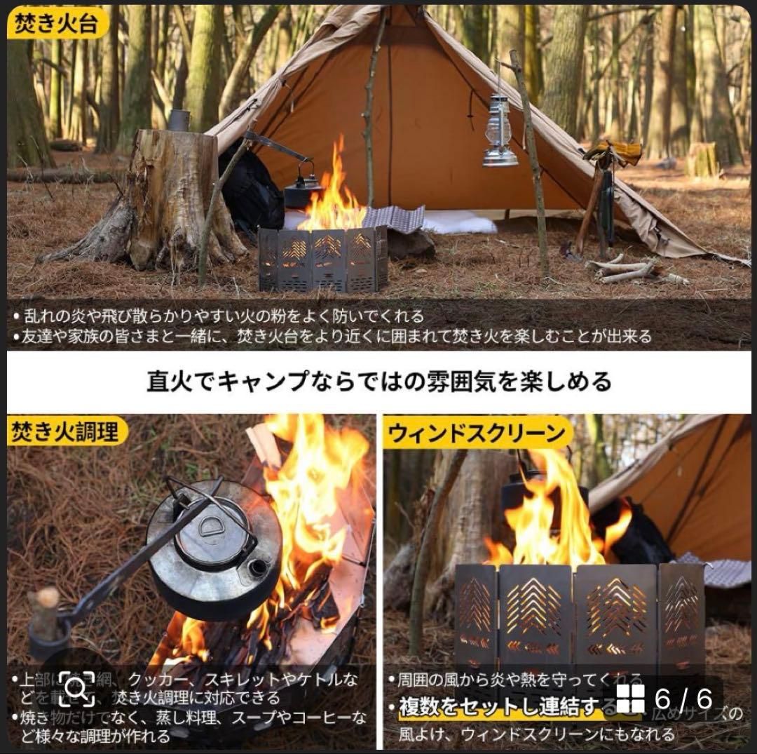 スームルームアーチ型焚き火台　サンゾー工務店ロダン型