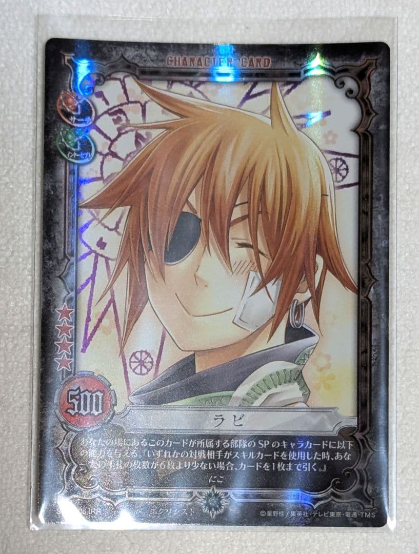 D.gray-man トレーディングカード ラビ IRR