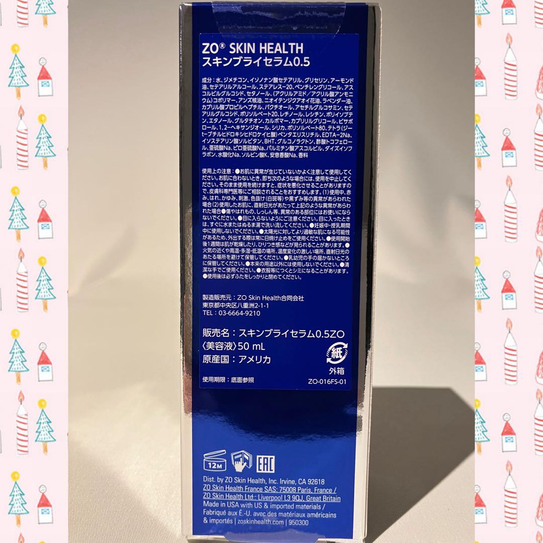 ぱーぴーぷー ゼオスキン 新品 11点セット