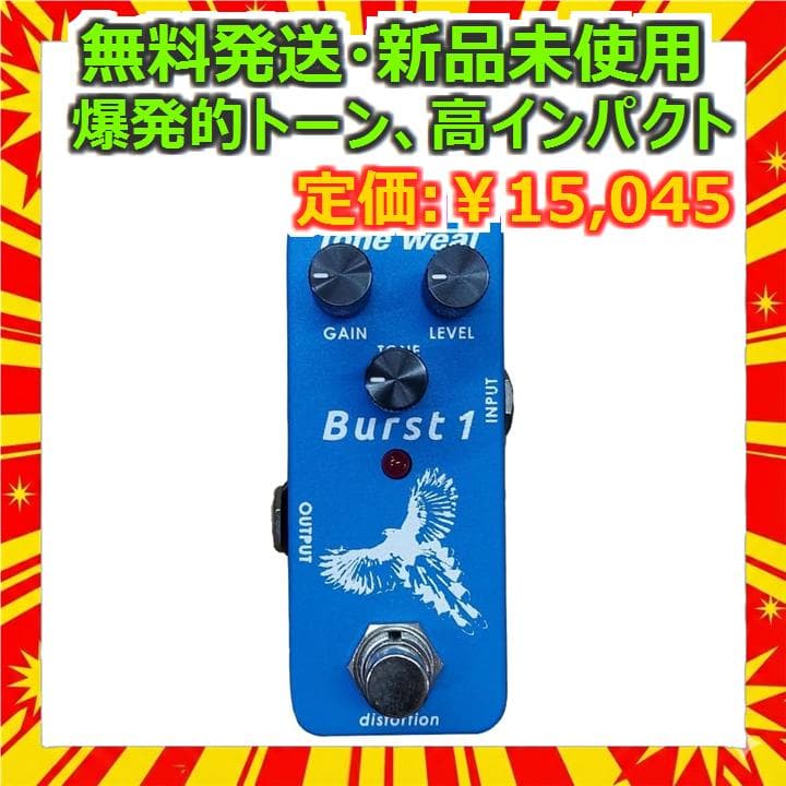 Tone weal Burst1 ギターエフェクト ペダル 新品