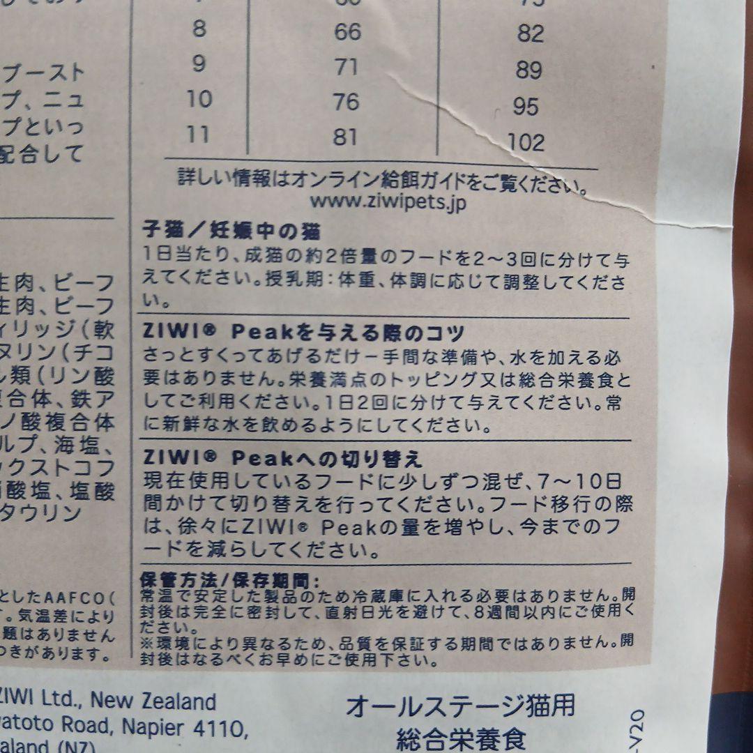 ZIWI Peak ビーフレシピ 1kg