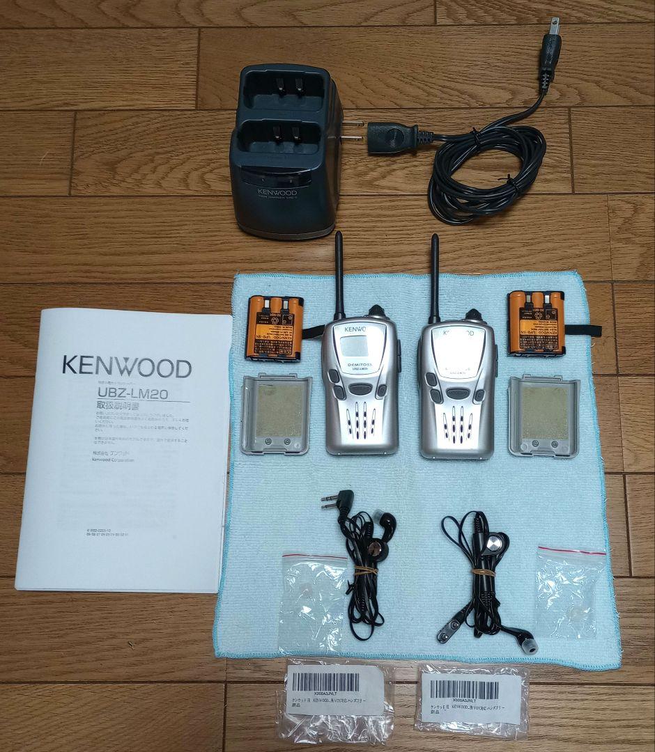 JVC ケンウッド デミトス 特定小電力 トランシーバー UBZ-LM20SL