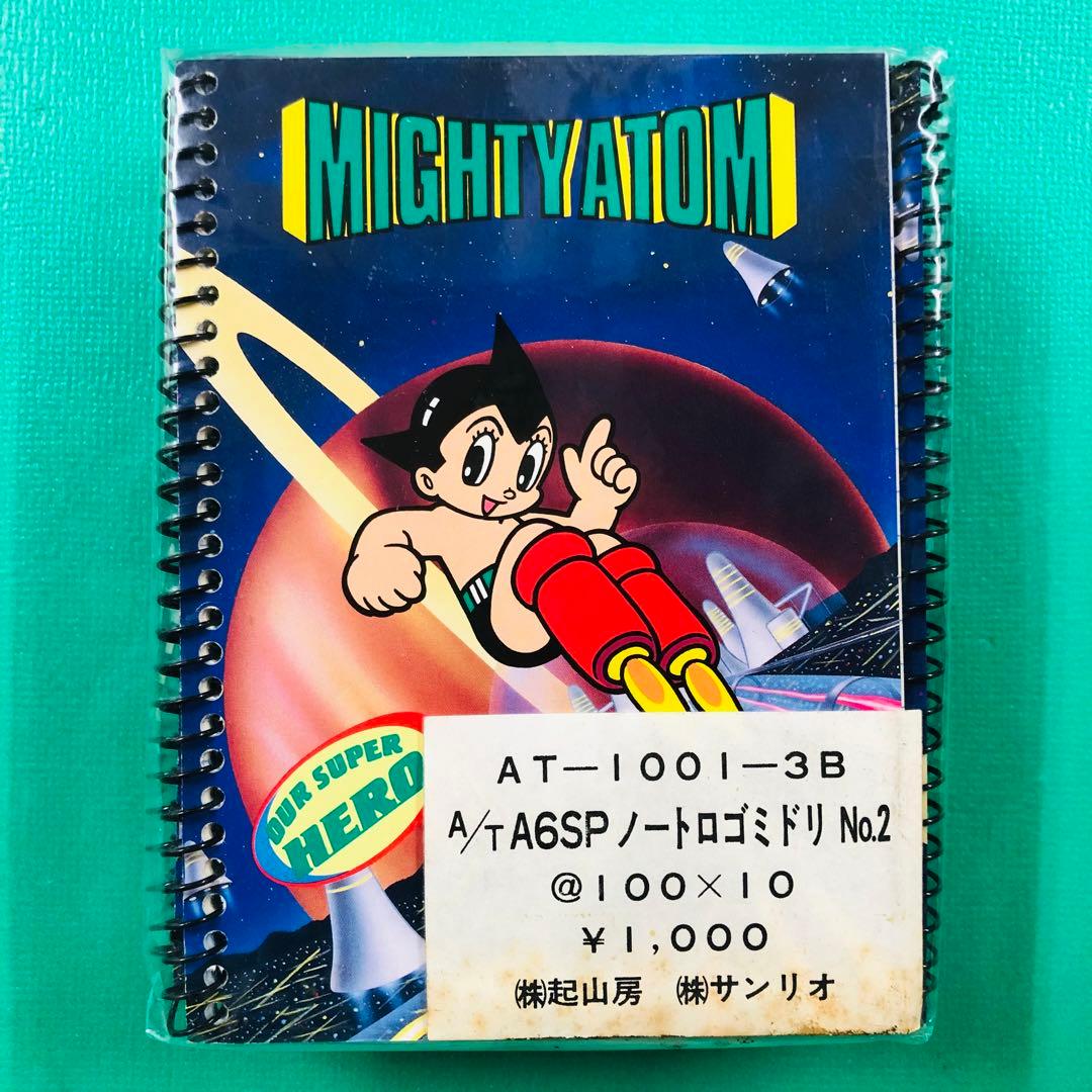 激レア★鉄腕アトム リングノート10冊セット 未開封品 サンリオ レトロ ②