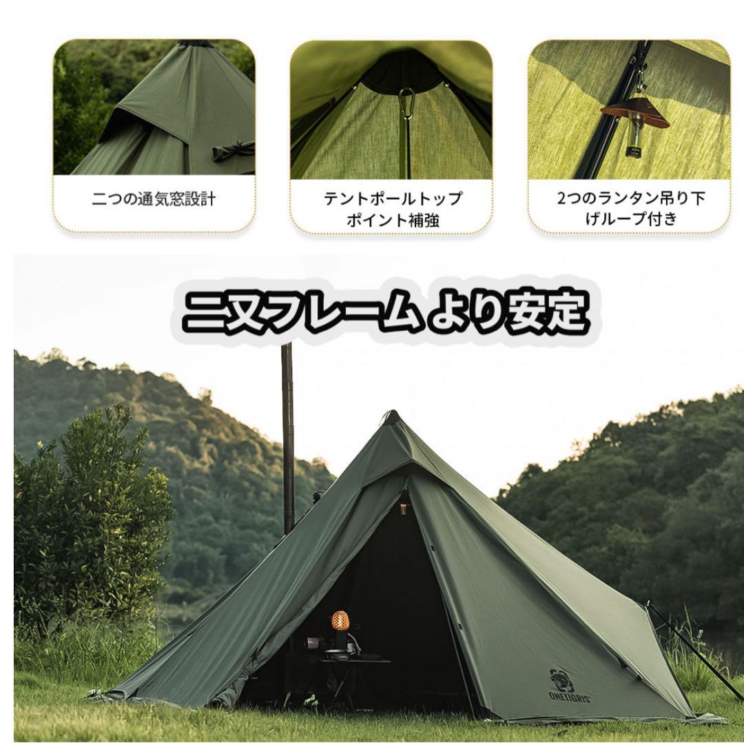 One Tigris CONIFERワンティグリスコニファー