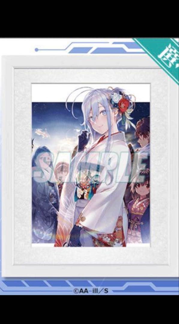 ★エイティシックス ★くじ引き堂 S賞 ★キャラファイングラフ ★レーナ 和服