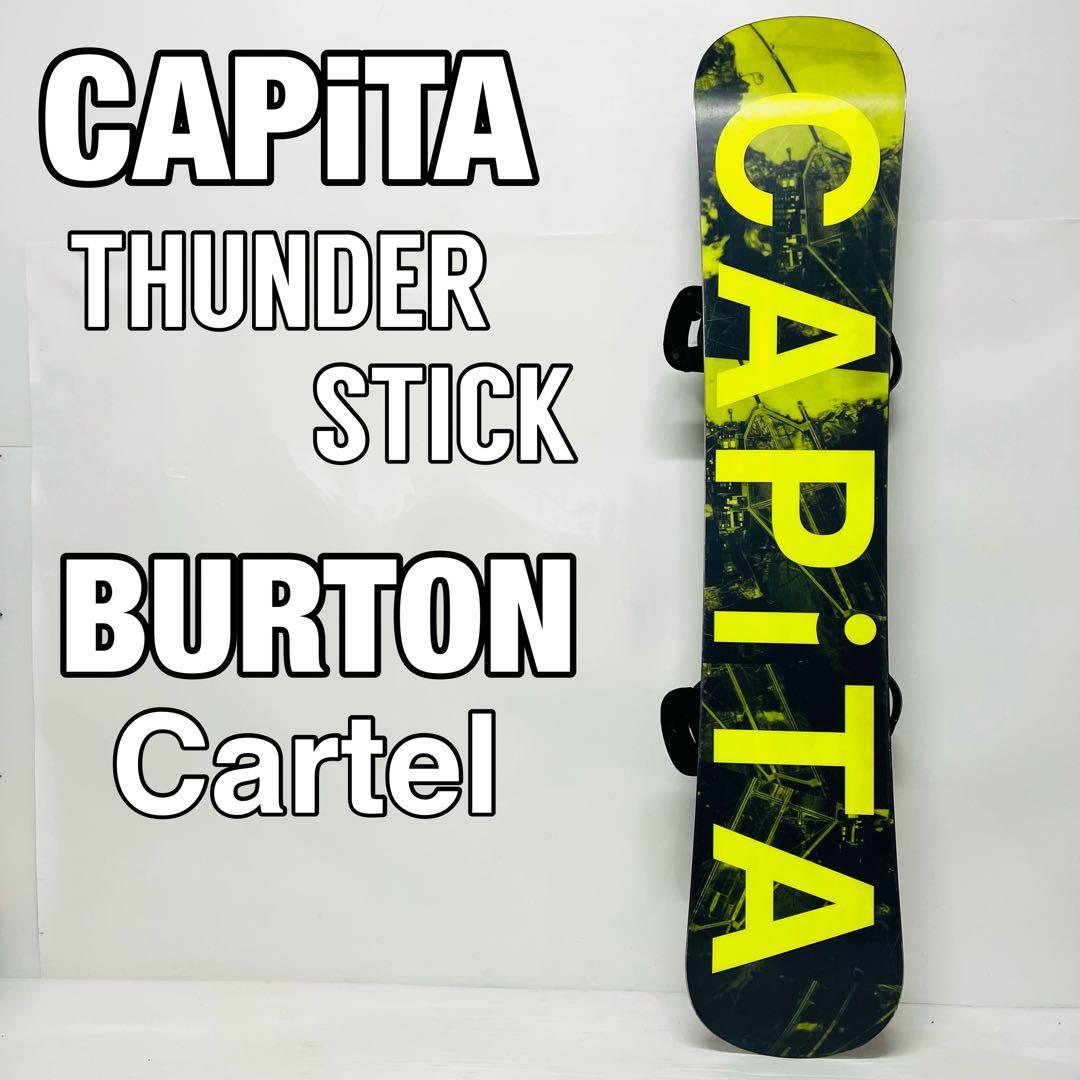 CAPITA BURTON キャピタ　バートン　サンダースティック　スノーボード