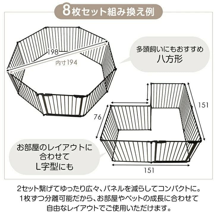 ペットサークル(タンスのゲン)　8枚セット　ブラック