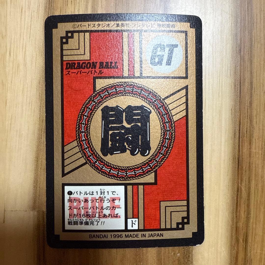ドラゴンボールZ スーパーバトルカードセット