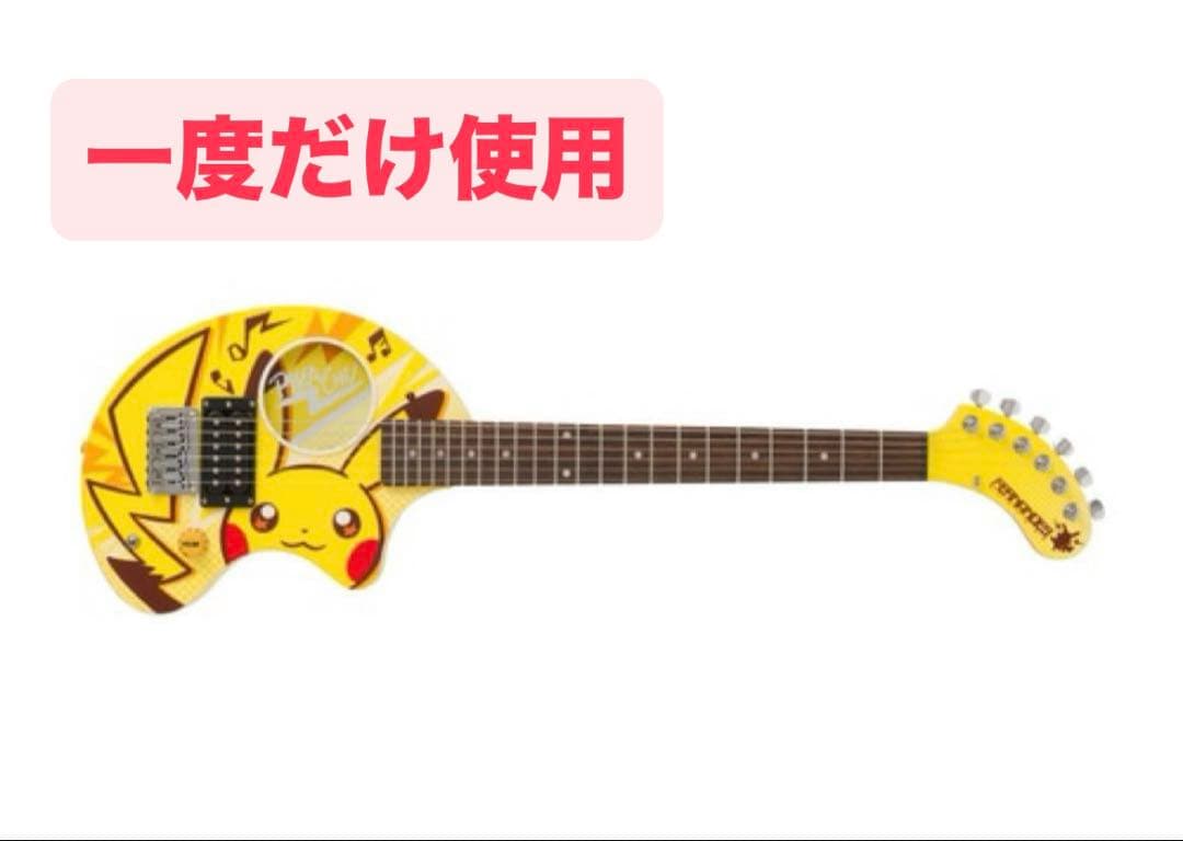 【一度使用】ピカチュウギター　ZO3 ポケモン