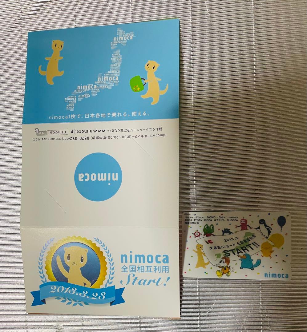 【使用可能】⭐️nimoca全国相互利用START！記念(台紙付）