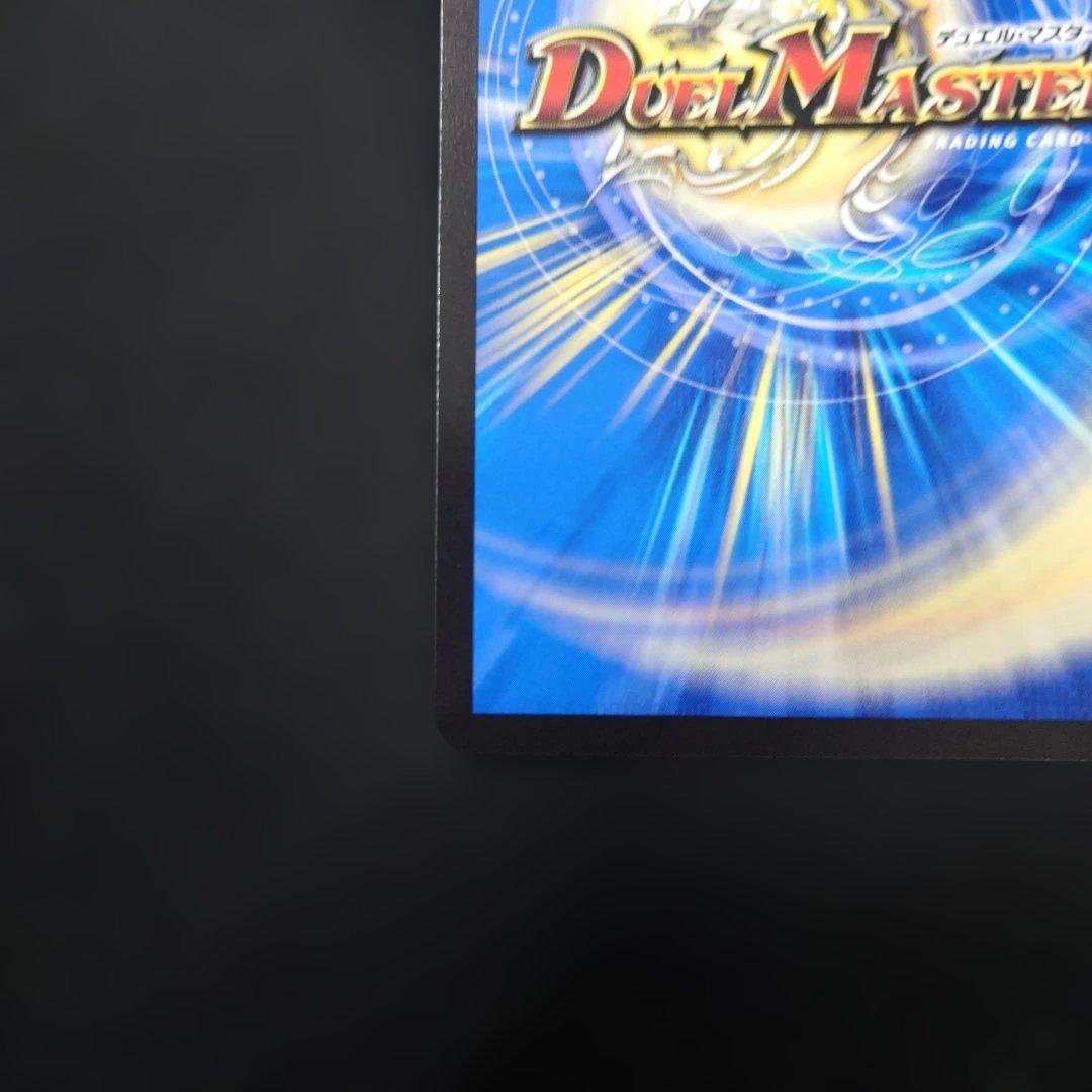 デュエマ 支配の精霊ペルフェクト 金トレジャー 25RP3 SR SP1/SP5