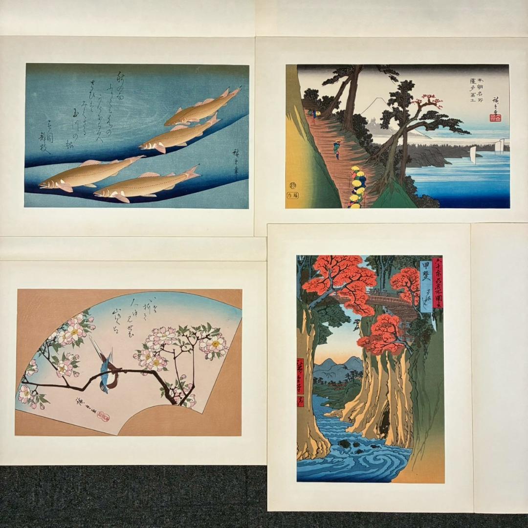 【mokumoku】美品 歌川広重「稀版廣重名作撰」伝統芸術純木版手摺版画