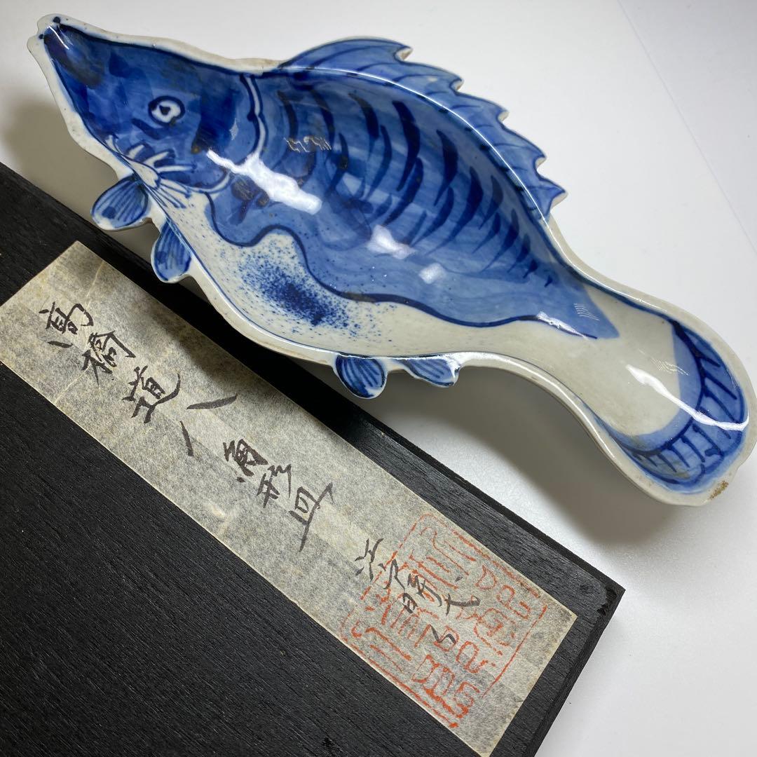専用　高橋道八　魚型皿　箱付　長さ23.3㎝東Y7-0403☆1Fタサコサ