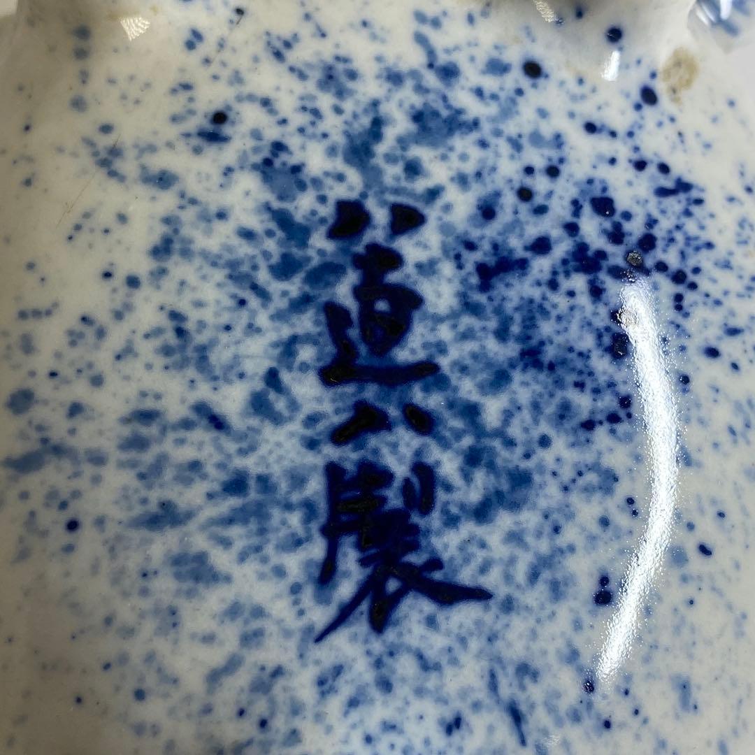 専用　高橋道八　魚型皿　箱付　長さ23.3㎝東Y7-0403☆1Fタサコサ