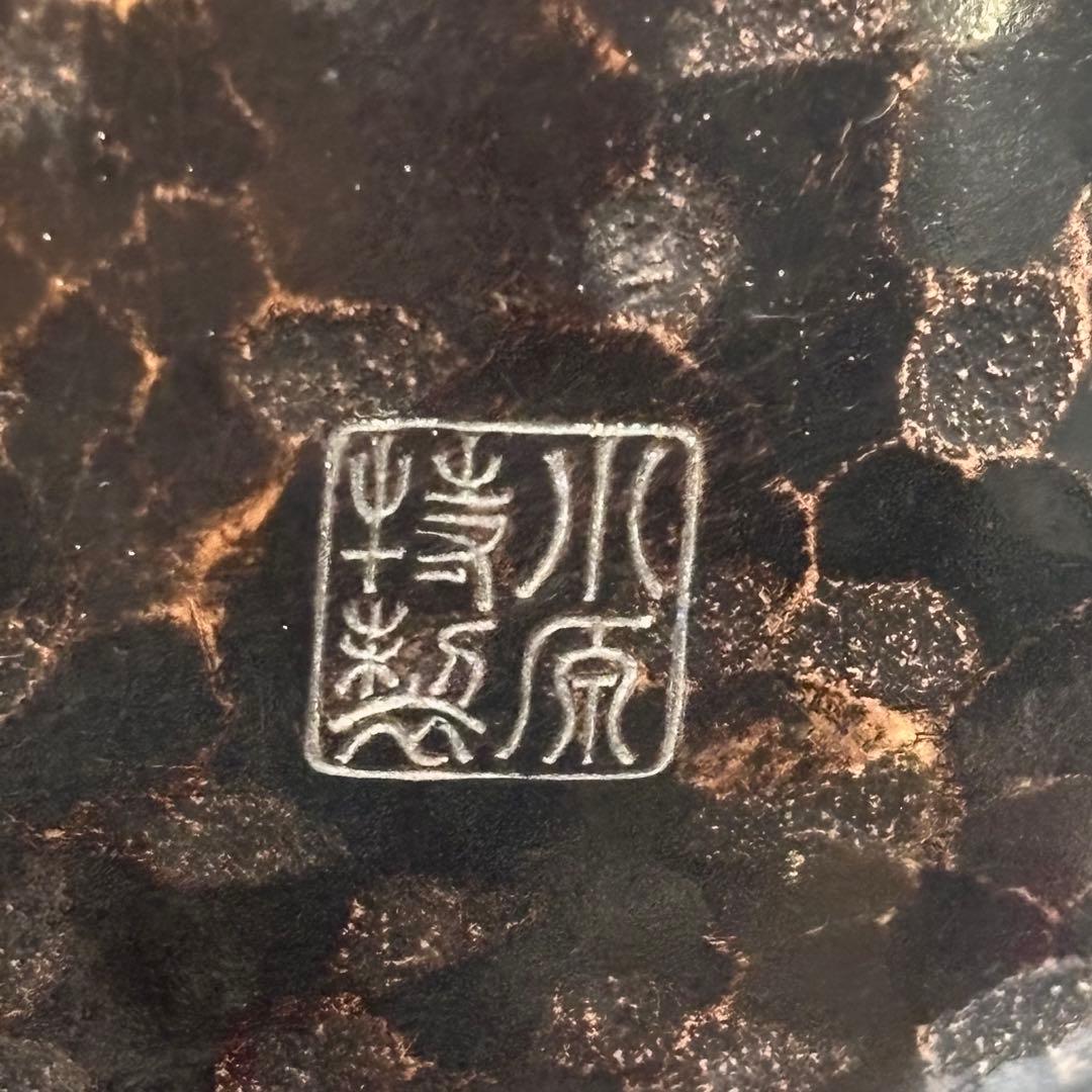 鎚起銅器 銅製急須 竹巻き取手