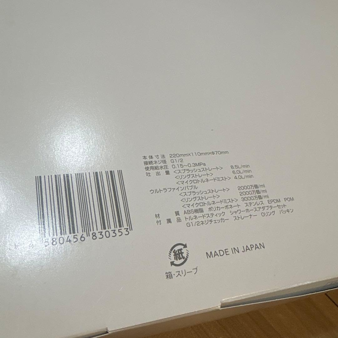 Mirable Zero ホワイトハンドシャワー