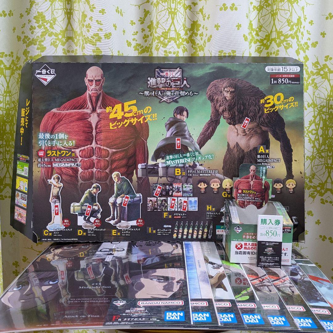 一番くじ 進撃の巨人 獣の巨人は ラストワン賞 超大型巨人 MEGAIMPACT