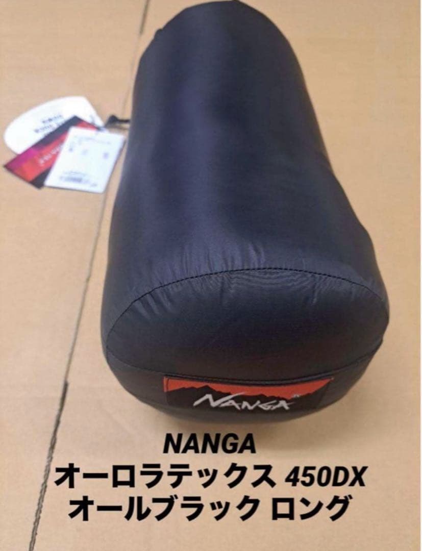 NANGA オーロラテックス 450DX オールブラック ロング