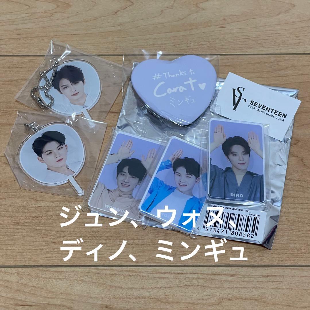 SEVENTEEN 세븐틴 ウジ うじ woozi 우지 歴代グッズ①