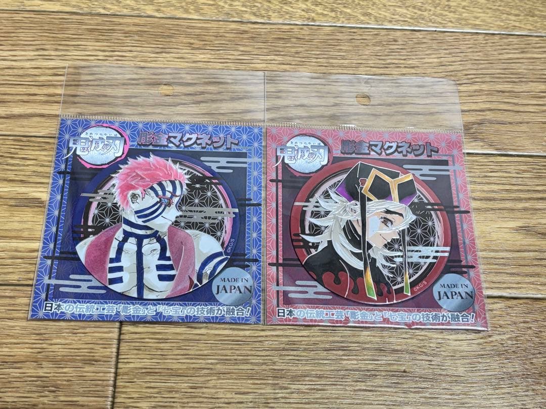 鬼滅の刃　彫金マグネット　猗窩座　童磨