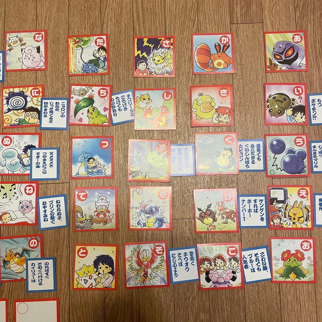 ポケットモンスター 新ポケモンゲットかるた てれびくん 1999年2月号　付録