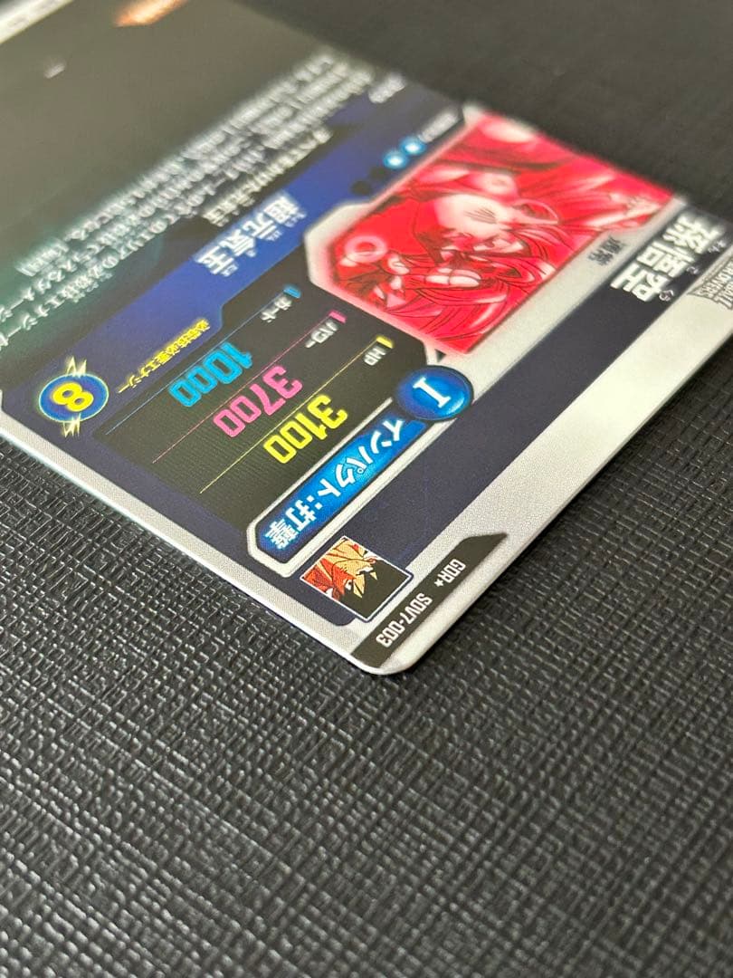 SDV7-003孫悟空　パラレル