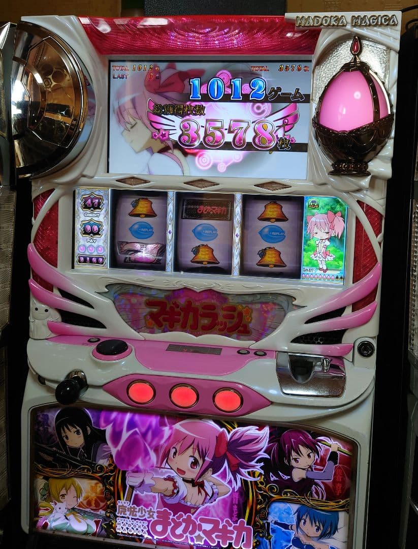 最終値下げ【引き取り限定】パチスロ　5号機　スロット魔法少女まどか☆マギカ　実機