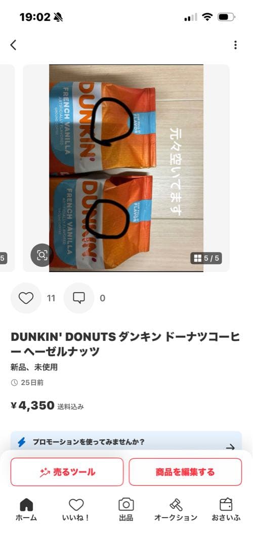 DUNKIN' DONUTS ダンキン ドーナツコーヒー バニラ