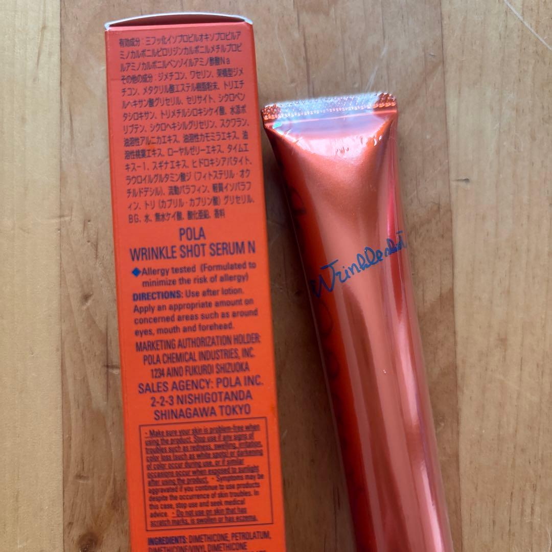 未使用　新品　POLA リンクルショットメディカルセラムN 20g