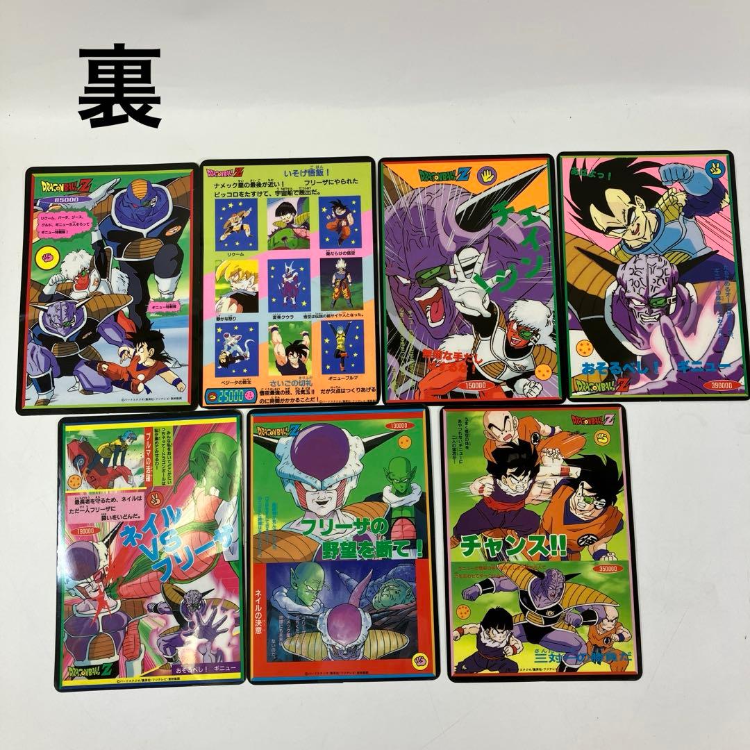 【当時物・レトロ】ドラゴンボールZ ジャンボカードダス カードダス　まとめ