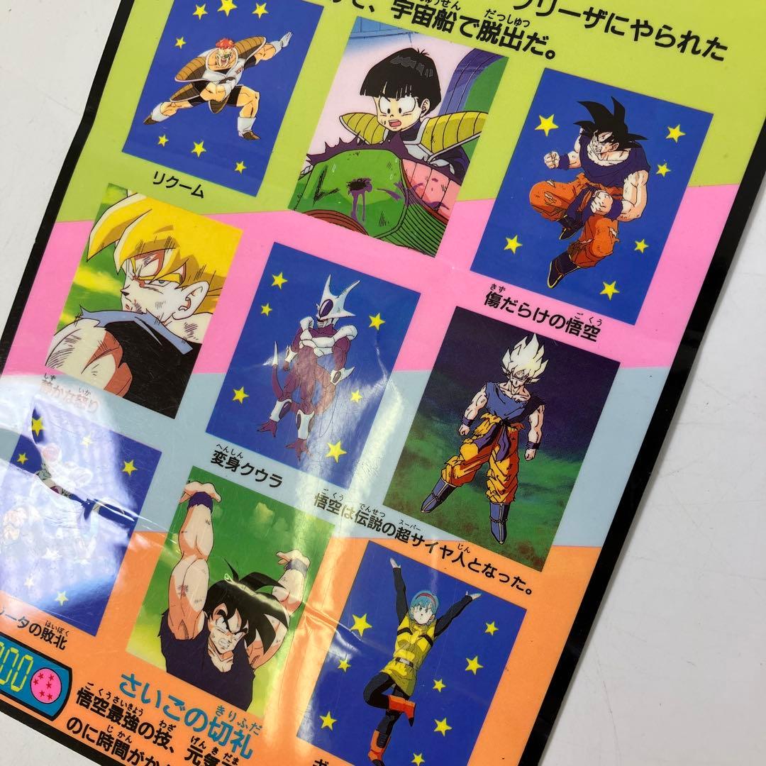 【当時物・レトロ】ドラゴンボールZ ジャンボカードダス カードダス　まとめ