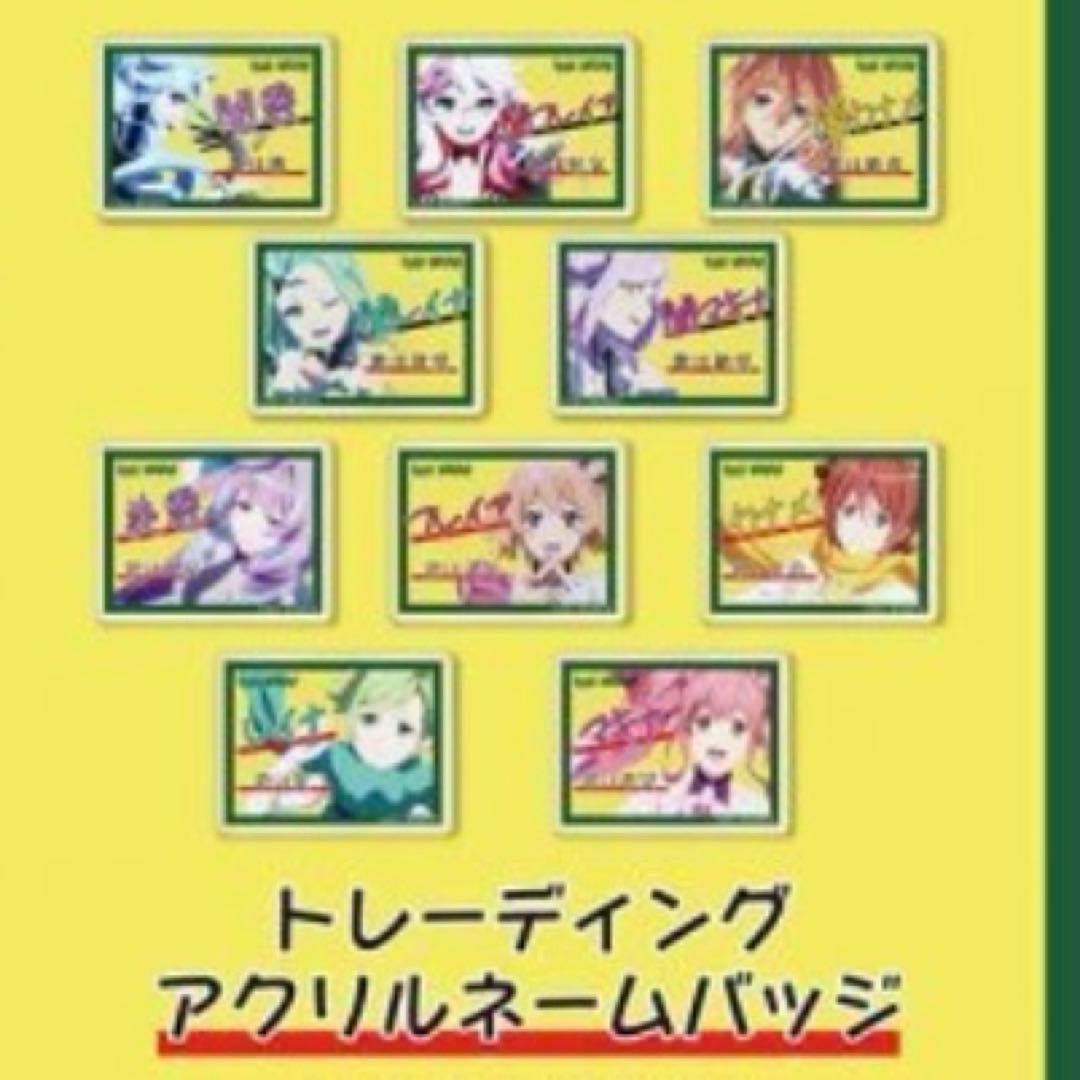 マクロスΔ アクリルネームバッジコンプリートセット