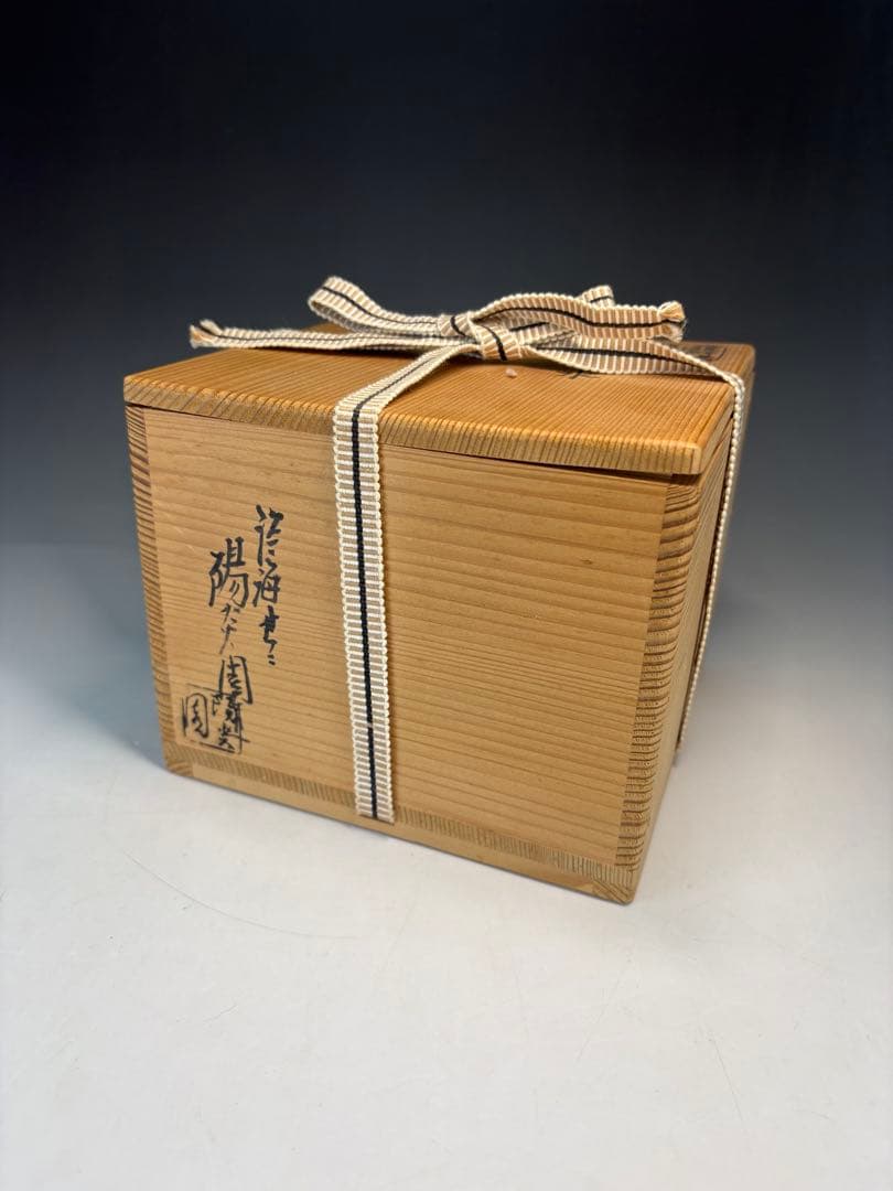 【中古品】膳所焼　菊彫建水（共箱）