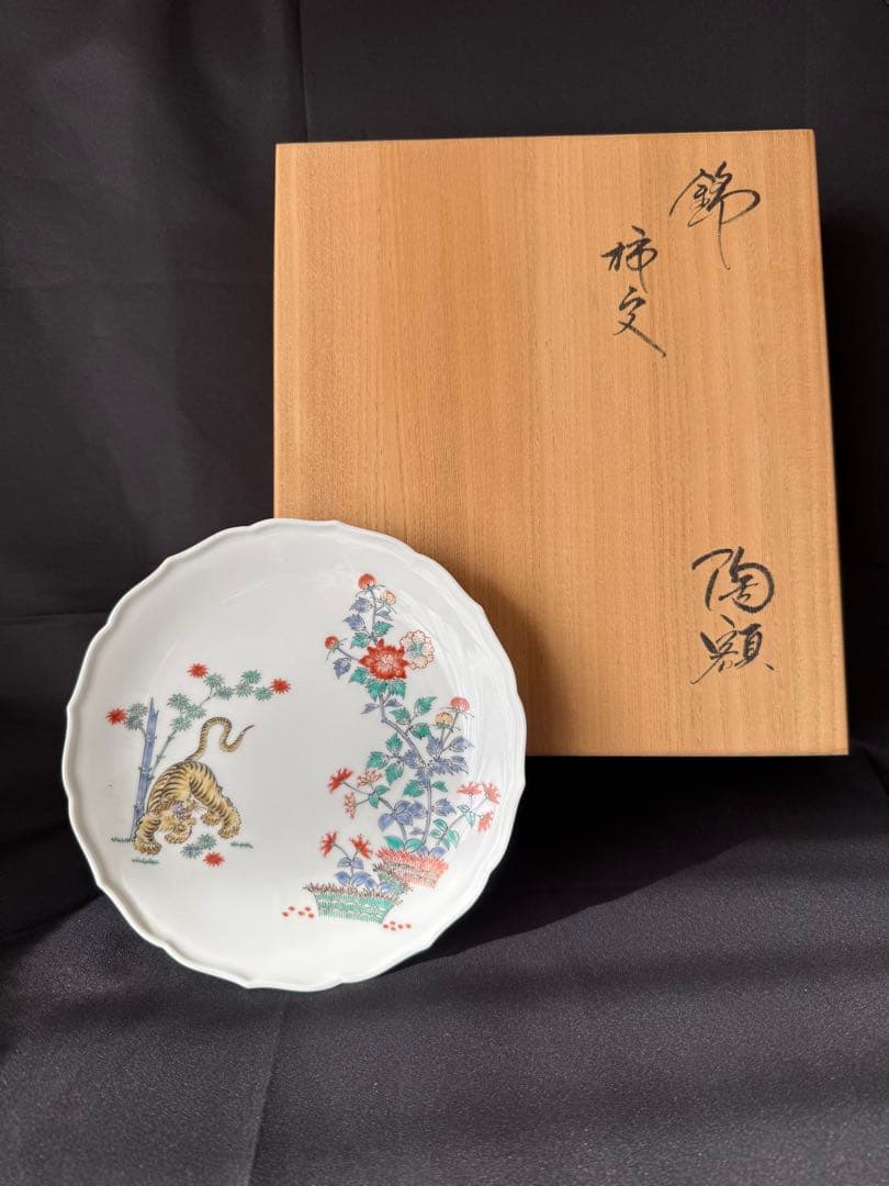 十四代　酒井田　柿右衛門　額皿　竹虎文