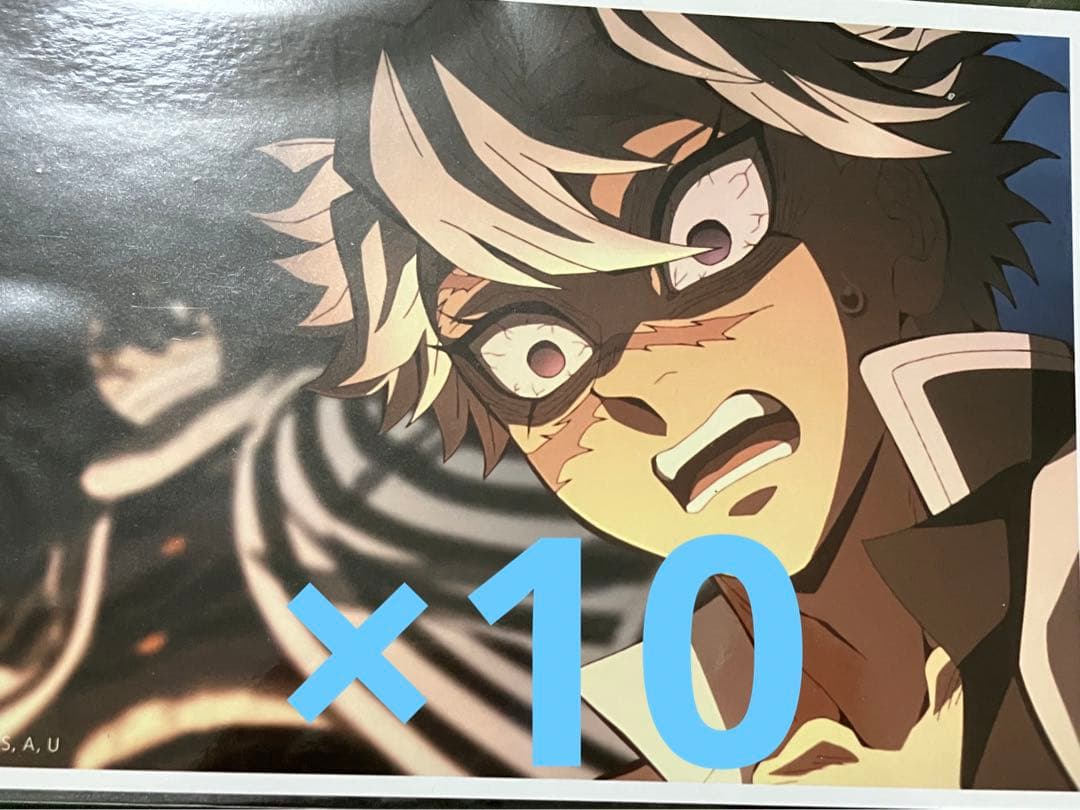 鬼滅の刃　ビッグブロマイド　柱稽古編　不死川実弥