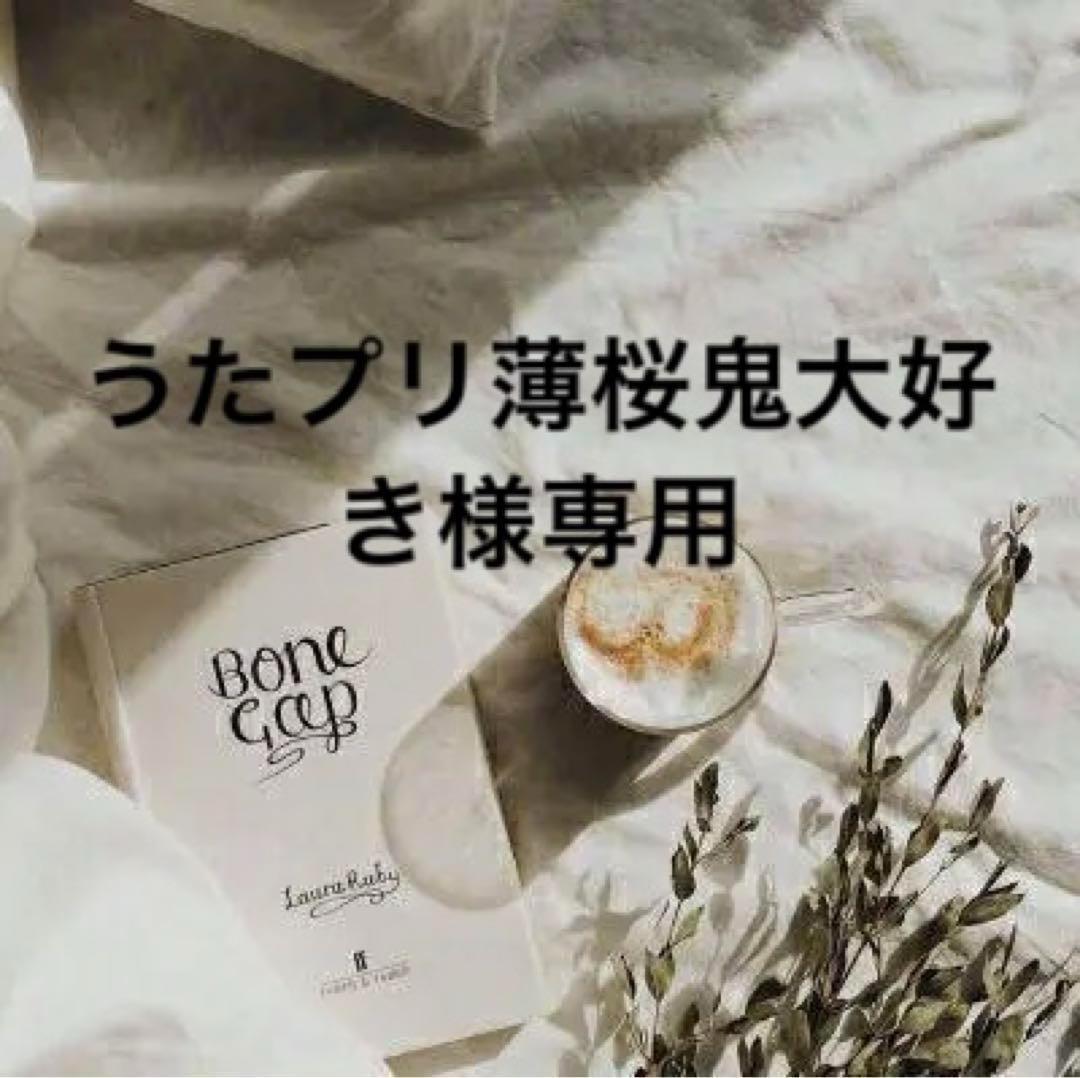 うたプリ薄桜鬼大好き　1020