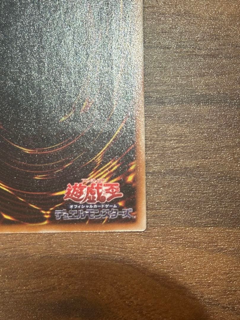 遊戯王　極美品　混沌の黒魔術師　アルティメット(レリーフ)