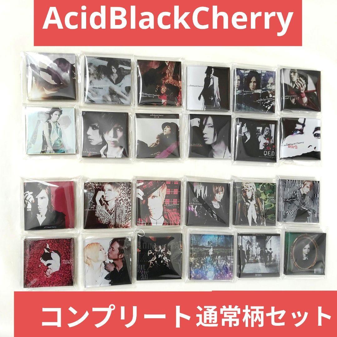アシッドブラックチェリー　マグネット　Ａ Ｂ 通常柄　セット　ランダム　アクリル