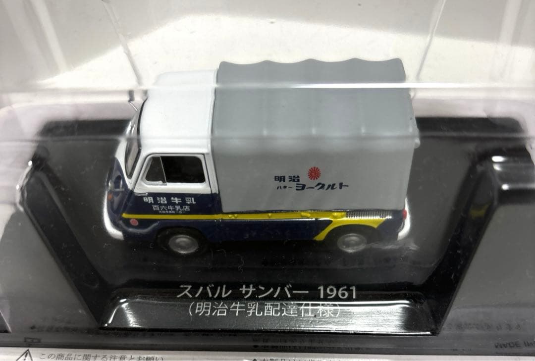 懐かしの商用車コレクション　６台