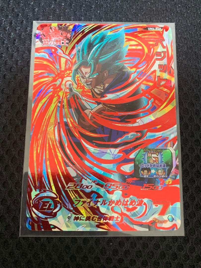 ドラゴンボールヒーローズ　ベジット　まとめ売り