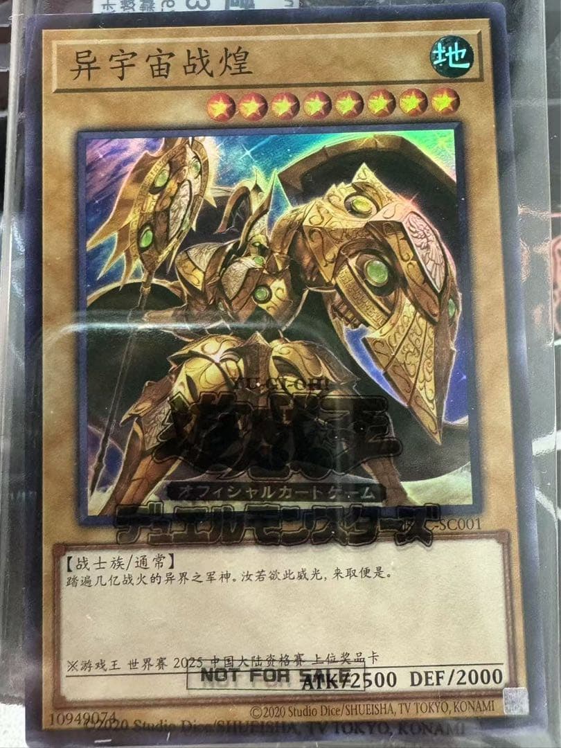 sr 遊戯王アナザー・バース・ストラディオス ウルトラレア 25YC-JP001