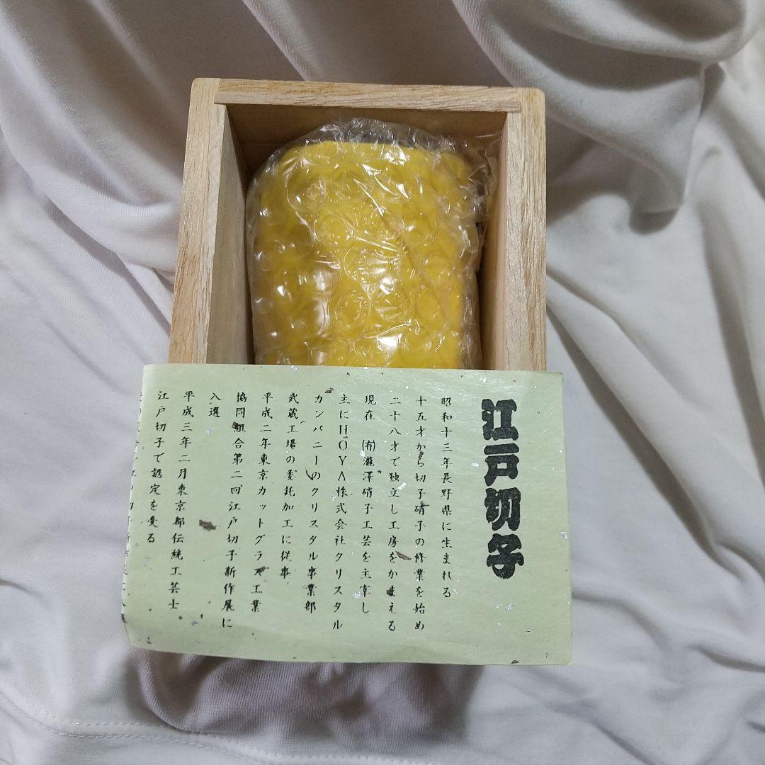 伝統工芸士 滝澤 利夫 青被せ八角籠目紋