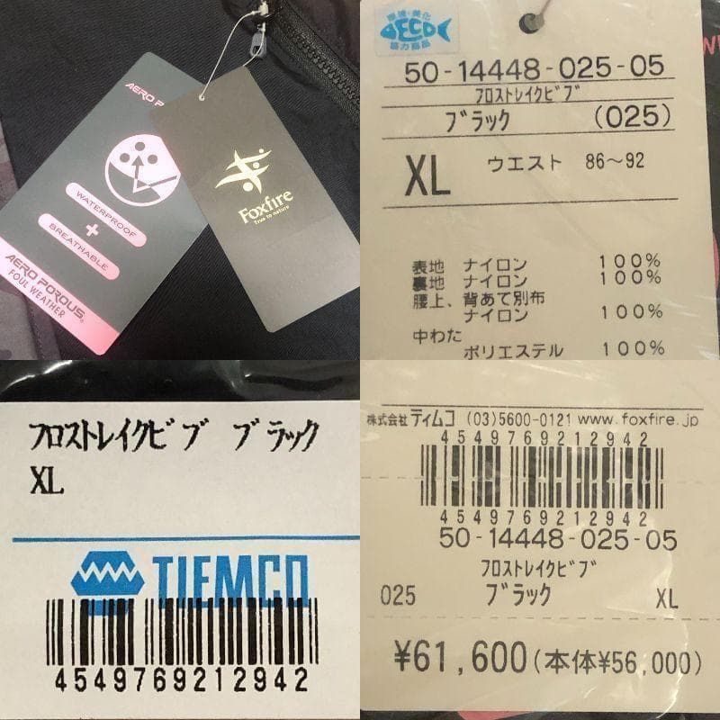 Foxfire　フロストレイクビブ　パンツ　XL【新品】ブラック　フィッシング