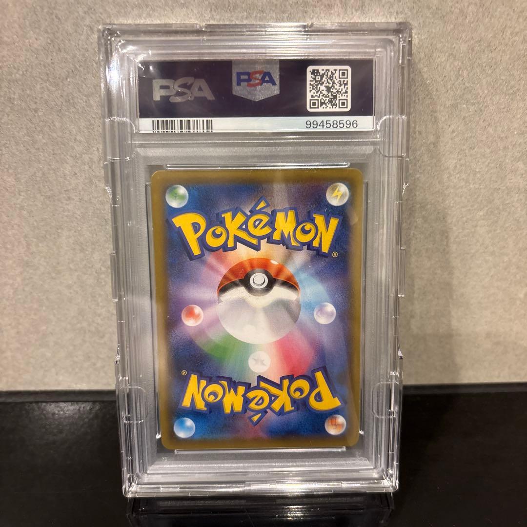 【PSA10】カイリューV SA 074/067 蒼空ストリーム