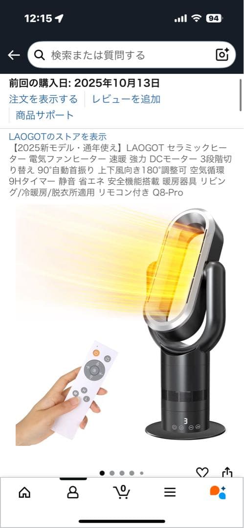 新品未開封◼️ 羽なし セラミックファンヒーター 冷暖両用　ハイパワー 大特価