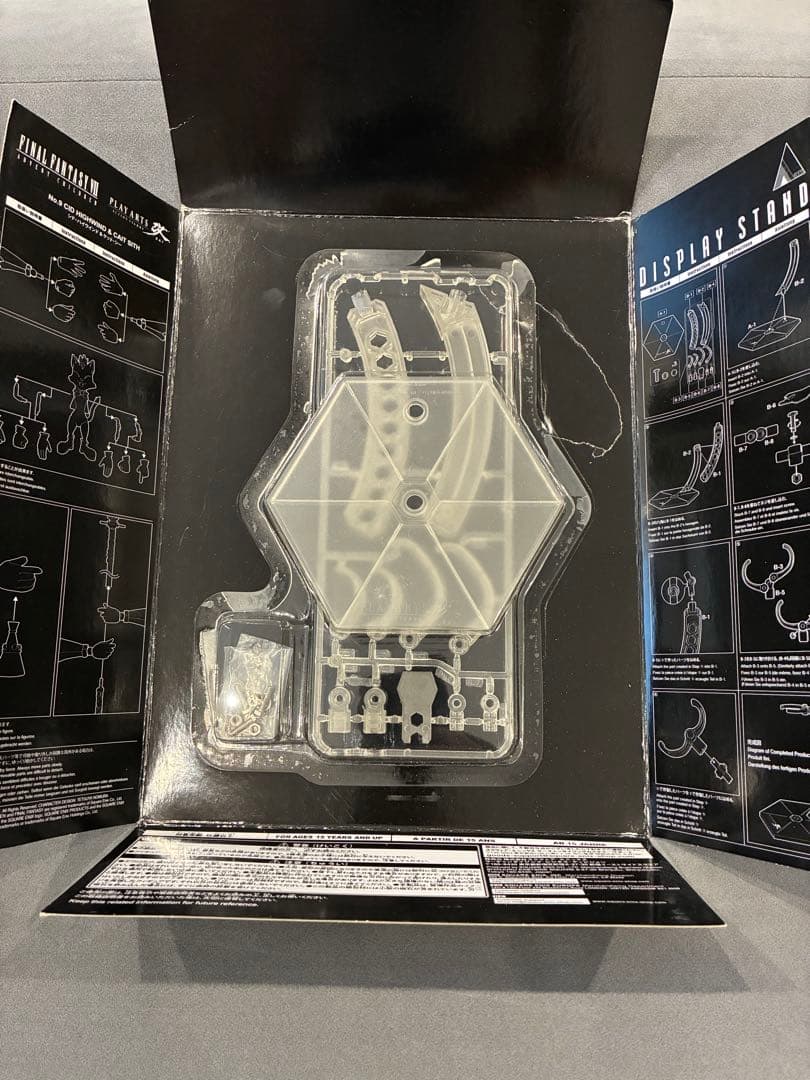 ファイナルファンタジー7 FF7 シド ケット・シー プレイアーツ改 AC