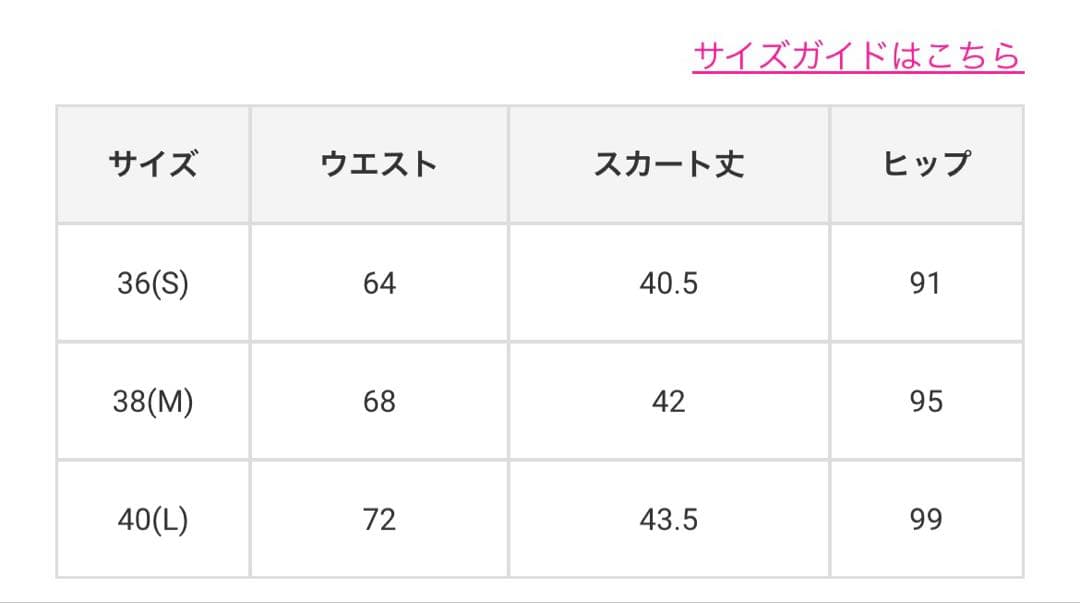 マークアンドロナスカート高級 MARK＆LONA