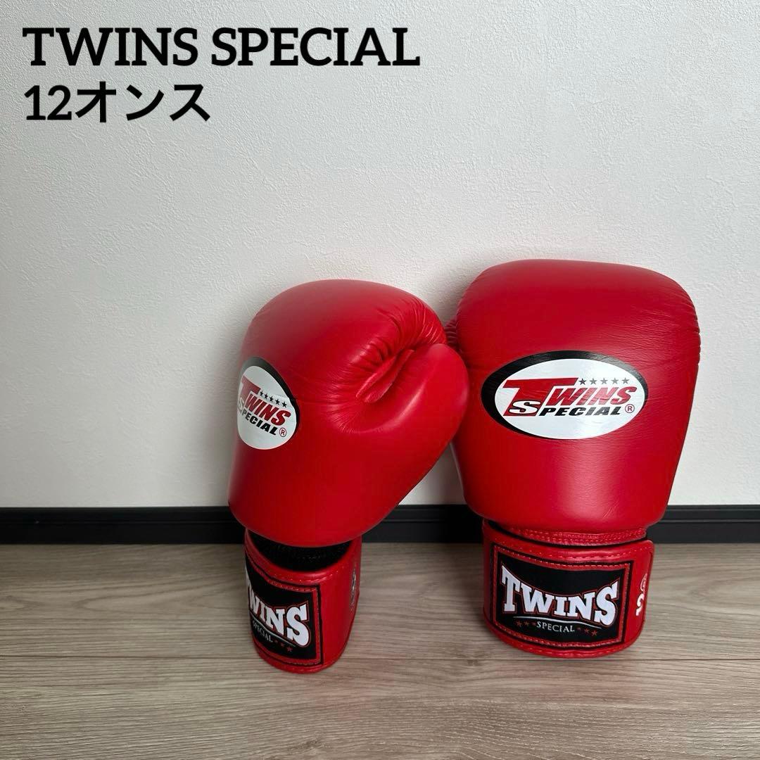 TWINS SPECIAL レザー ボクシンググローブ 12oz レッド