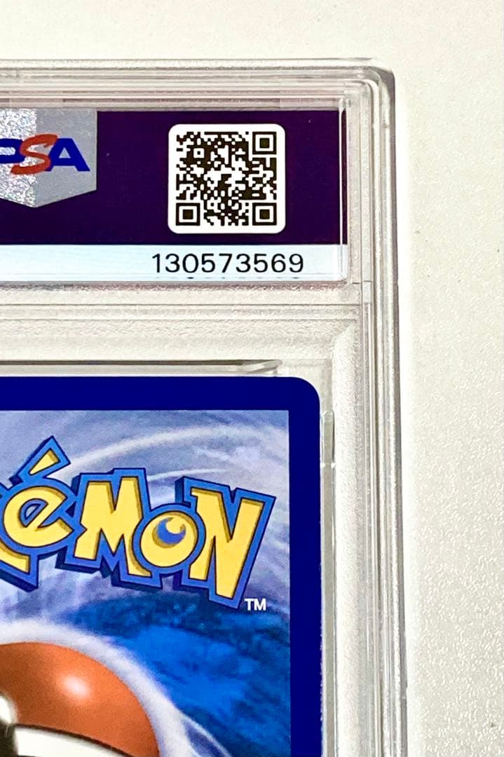 【眼鏡エラー 希少】 帽子リーリエSR 英語PSA9 147/149メガネエラー