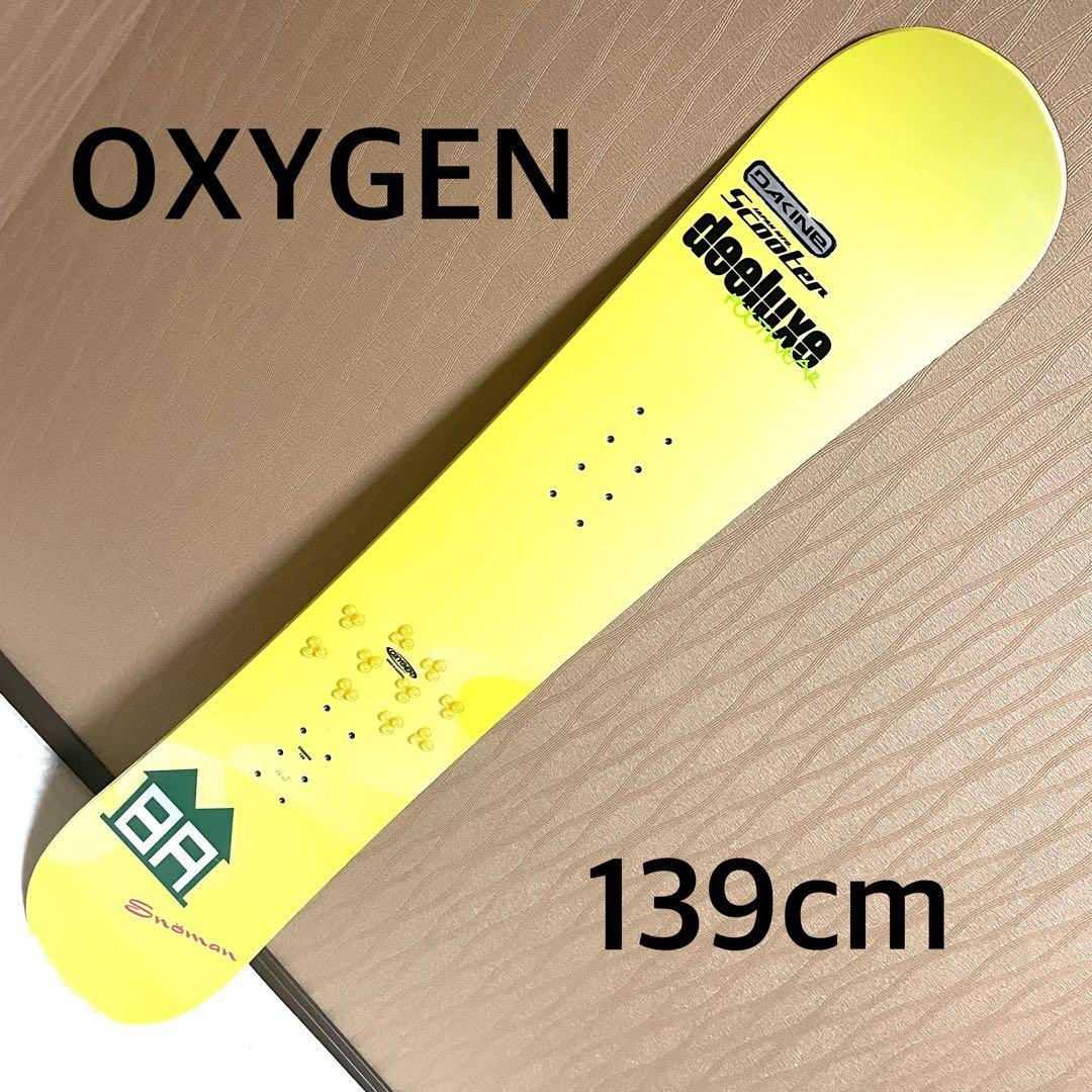【早い者勝ち】OXYGEN オキシジョン スノーボード 139cm 黄